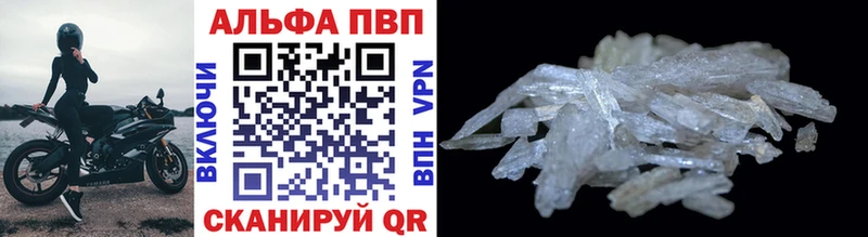 Альфа ПВП мука  дарнет шоп  Унеча 