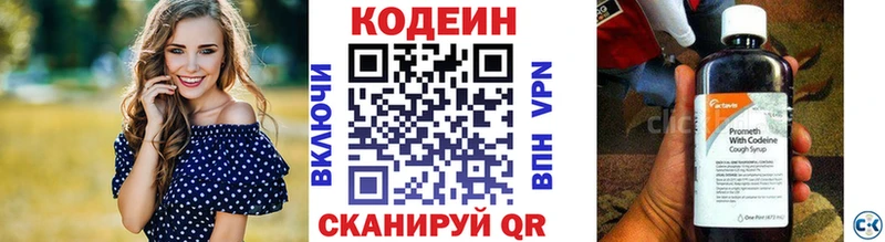 darknet Telegram  где купить наркотик  Унеча  Кодеиновый сироп Lean Purple Drank 