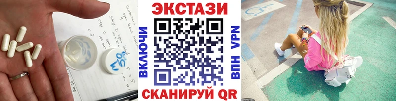ЭКСТАЗИ 280мг  Унеча 