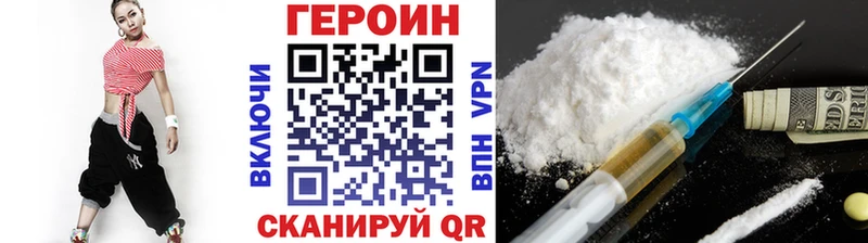 ГЕРОИН Heroin Унеча