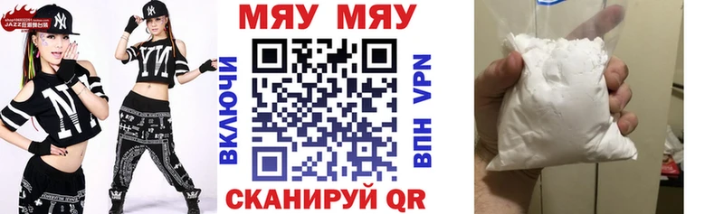 МЯУ-МЯУ мука  сколько стоит  Унеча 