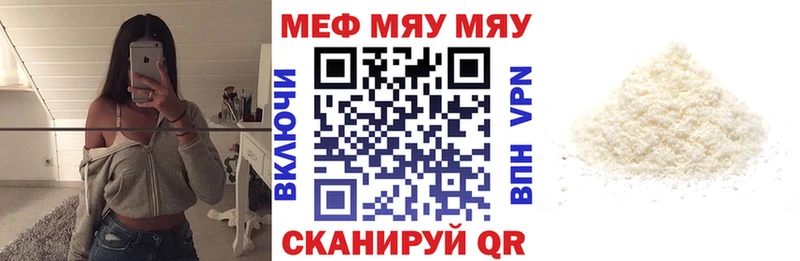 Мефедрон мука Унеча