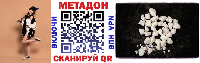 МЕТАДОН кристалл  Унеча 